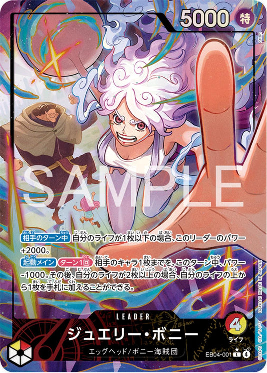 Jewelry Bonney [Alternate Art] EB04-001