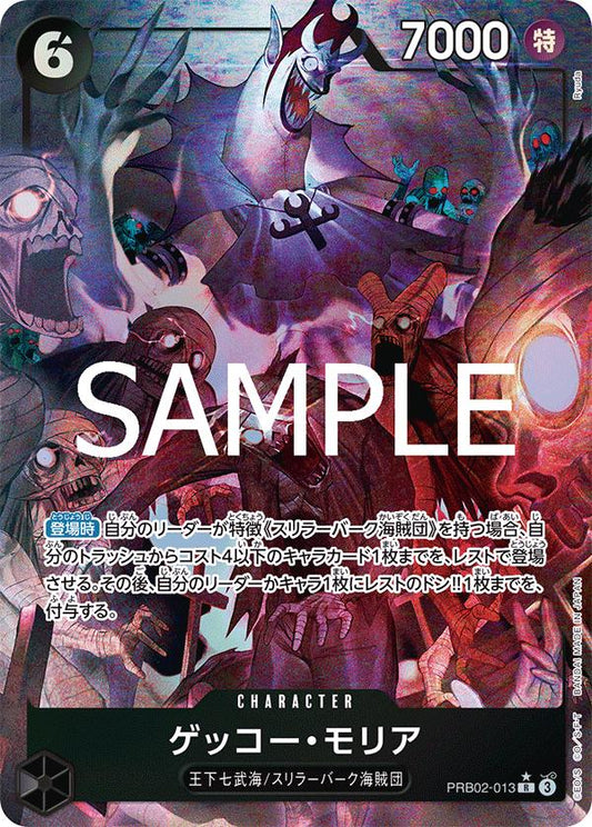 Gecko Moria [Alternate Art] PRB02-013