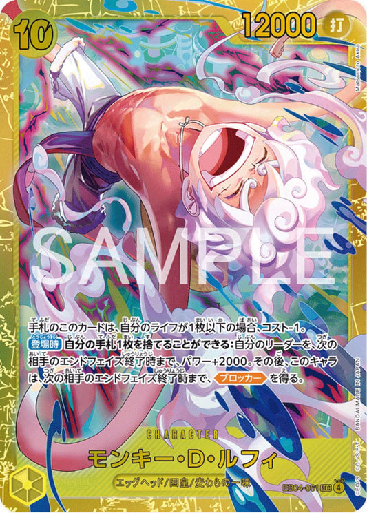 Monkey.D.Luffy EB04-061