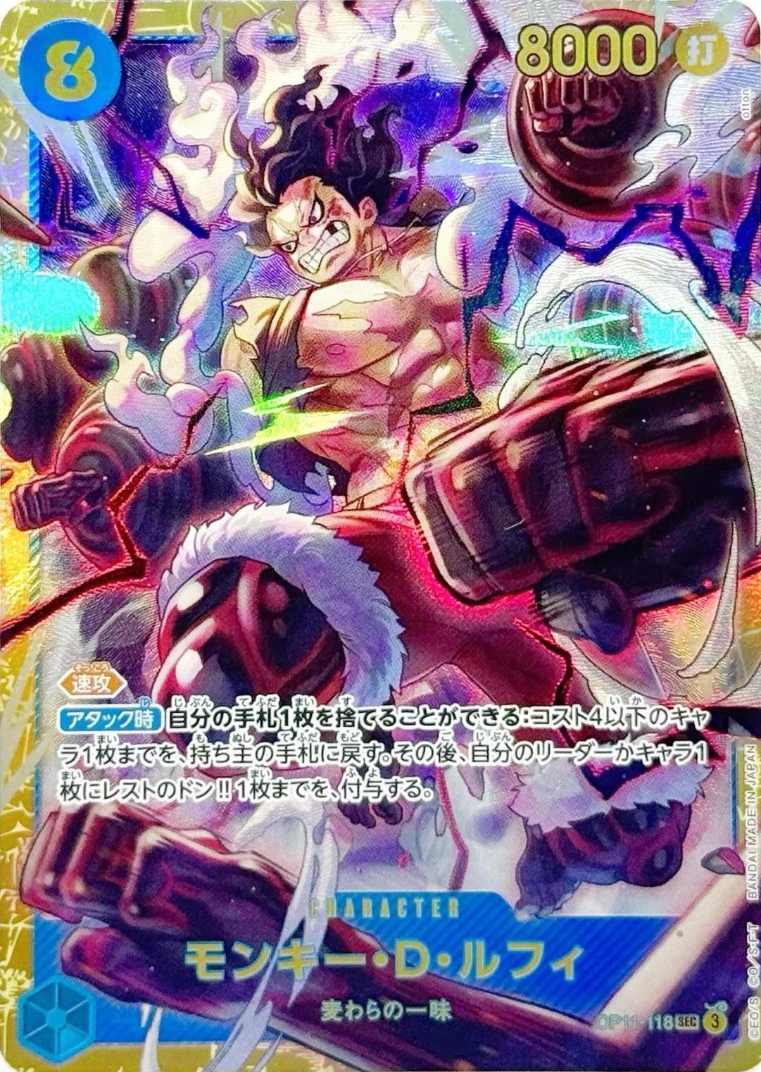 Monkey.D.Luffy OP11-118