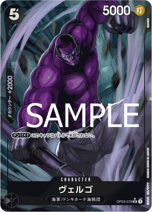 Vergo [Full Art Foil PRB01] OP03-079