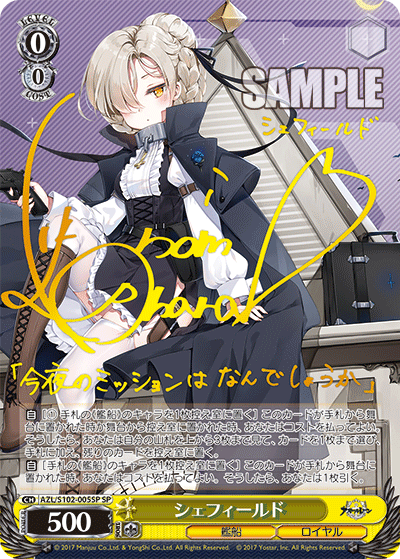 Weiss Schwarz - Sheffield (SP) (Gold Signature) Azur Lane AZL/S102-005SP SP (JPN)