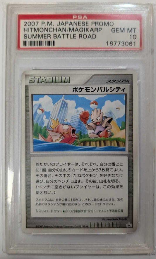2007 P.M. Japanese Promo Hitmonchan/Magikarp Summer Battle Road