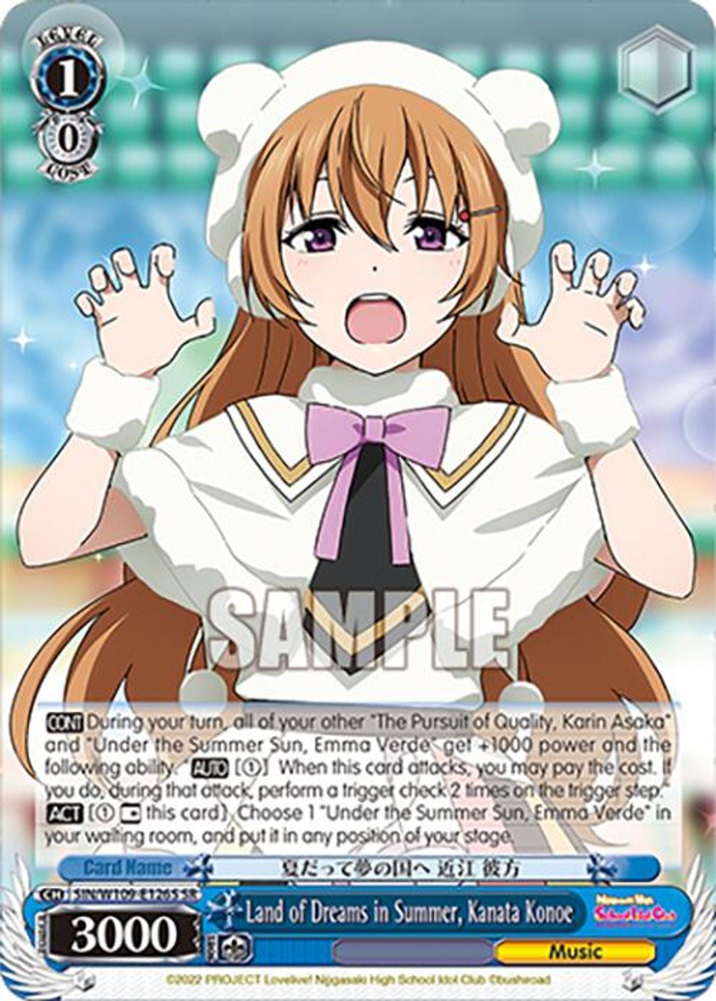 Land of Dreams in Summer, Kanata Konoe (SR)