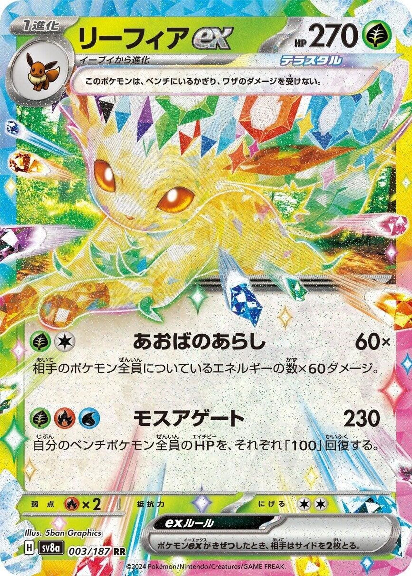 Leafeon ex - 003/187