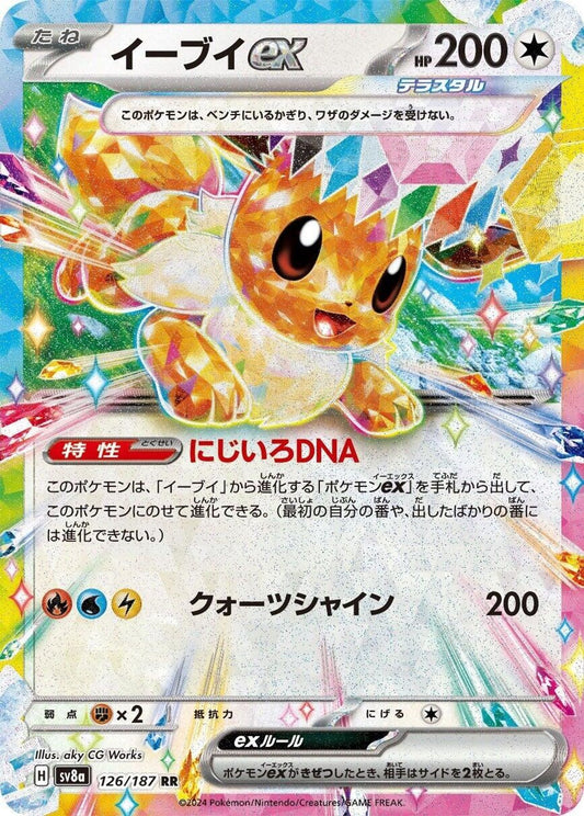 Eevee ex - 126/187
