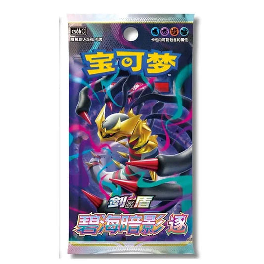 Giratina Slim (CS6b C) - Pokemon TCG Simplified Chinese Sword & Shield Shadow Of The Blue Sea Booster Pack