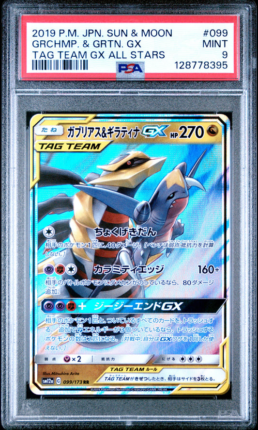 2019 Pokemon Japanese Sun & Moon Tag Team Gx All Stars 099 Giratina & Garchomp GX - PSA 9