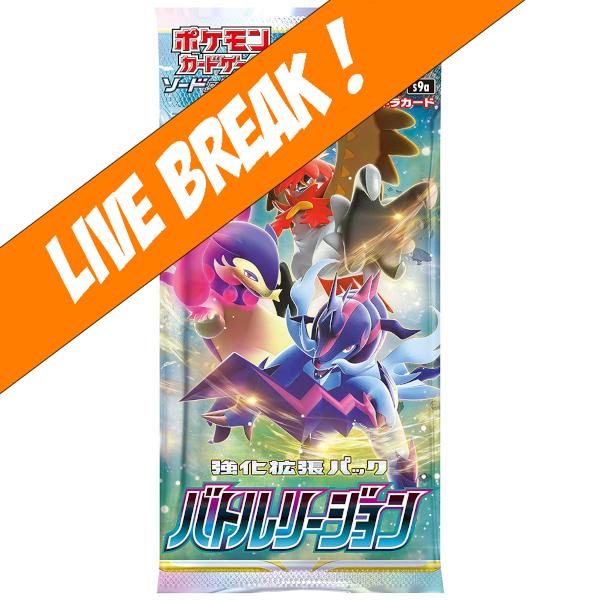 [ Live Break ] Battle Region - Pokémon TCG s9a Japanese Booster Pack