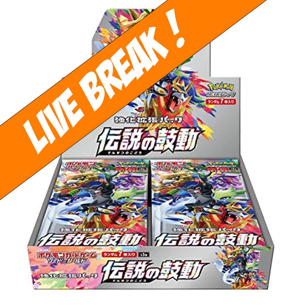[ Live Break ] Legendary Heartbeat - Pokémon TCG S3A Japanese Booster Box