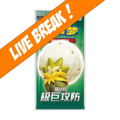 [ Live Break ] Tactics (CS1.5 C) - Pokemon TCG Simplified Chinese Sword & Shield Dynamax Booster Pack