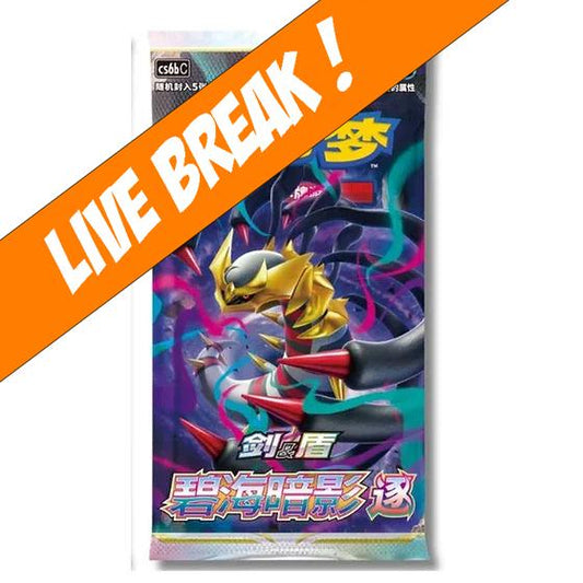 [ Live Break ] Giratina Slim (CS6b C) - Pokemon TCG Simplified Chinese Sword & Shield Shadow Of The Blue Sea Booster Pack