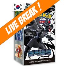 [ Live Break ] Black Bolt (Korean) - Pokémon TCG SV11B Booster Box