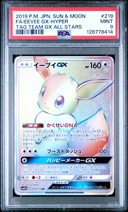 2019 Pokemon Japanese Sun & Moon Tag Team Gx All Stars 219 Eevee GX - PSA 9