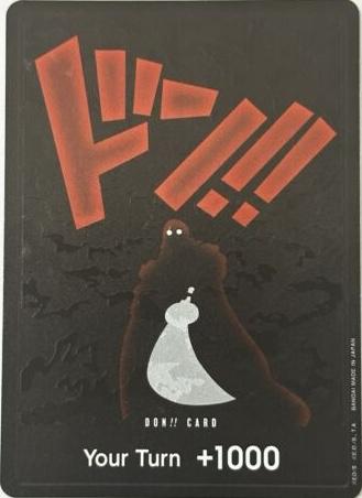 DON!! Card [Silhouette Foil] One Piece Two Legends