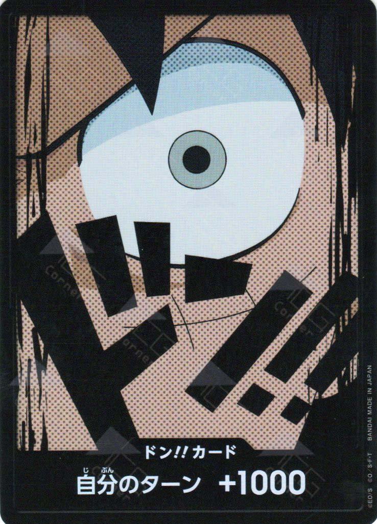 DON!! Card [Luffy Foil] One Piece Japanese Premium Booster
