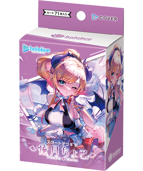 [Hololive OFFICIAL CARD GAME] hSD02e - Yuzuki Choco - Start Deck Purple English Trial Deck