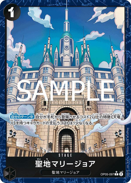 Mary Geoise [Alternate Art PRB-02] OP05-097 One Piece Japanese Premium Booster 2