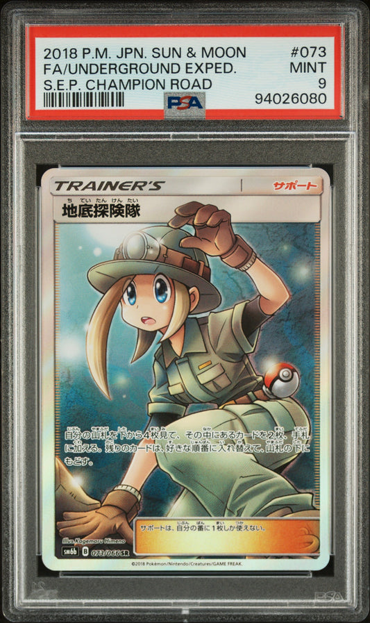 2018 Pokemon Japanese Sun & Moon Strength Expansion Pack Champion Road 073 Fa/Underground Exped. S.E.P. Champion Road