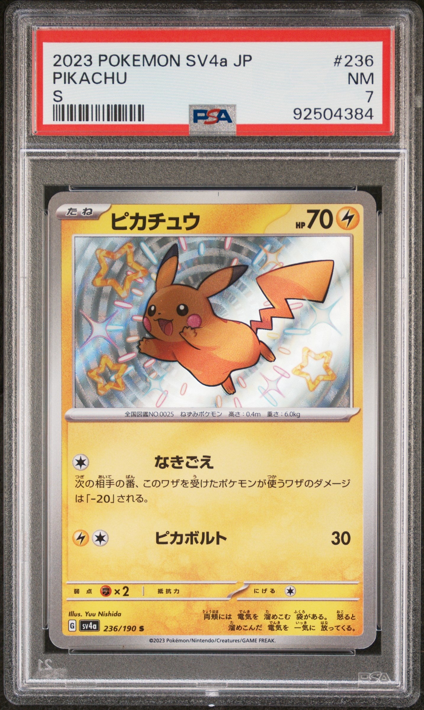 2023 Pokemon Japanese Sv4A-Shiny Treasure Pikachu 236