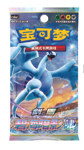 Lugia Slim (CS6a C) - Pokemon TCG Simplified Chinese Sword & Shield Shadow Of The Blue Sea Booster Pack