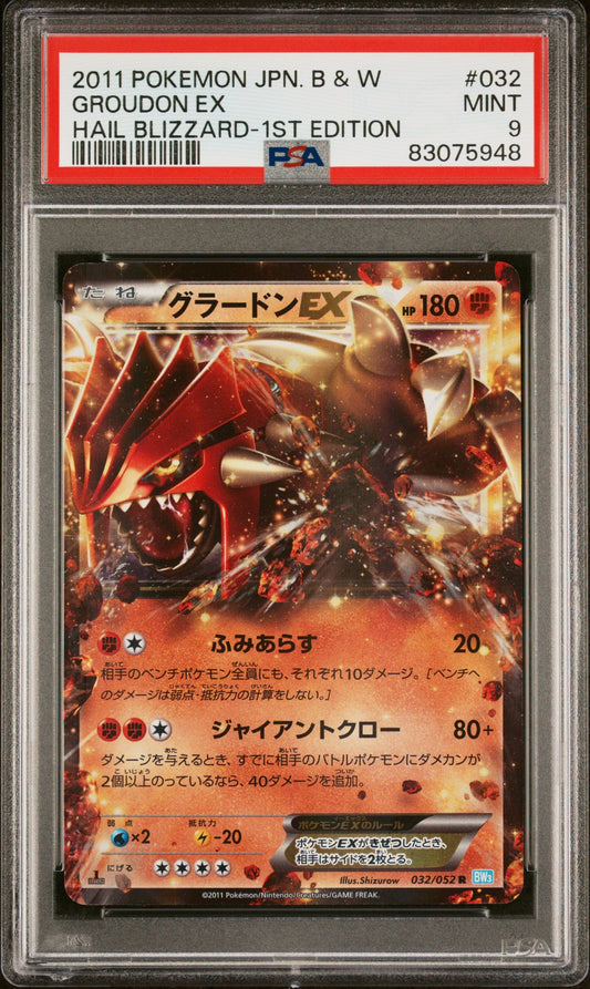 2011 Pokemon Japanese Black & White Hail Blizzard 032 Groudon Ex Hail Blizzard-1St Edition