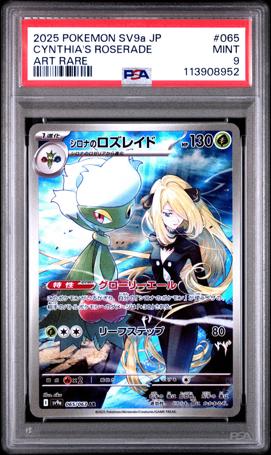 2025 Pokemon Japanese Sv9A-Heat Wave Arena 065 Cynthia's Roserade Art Rare - PSA 9