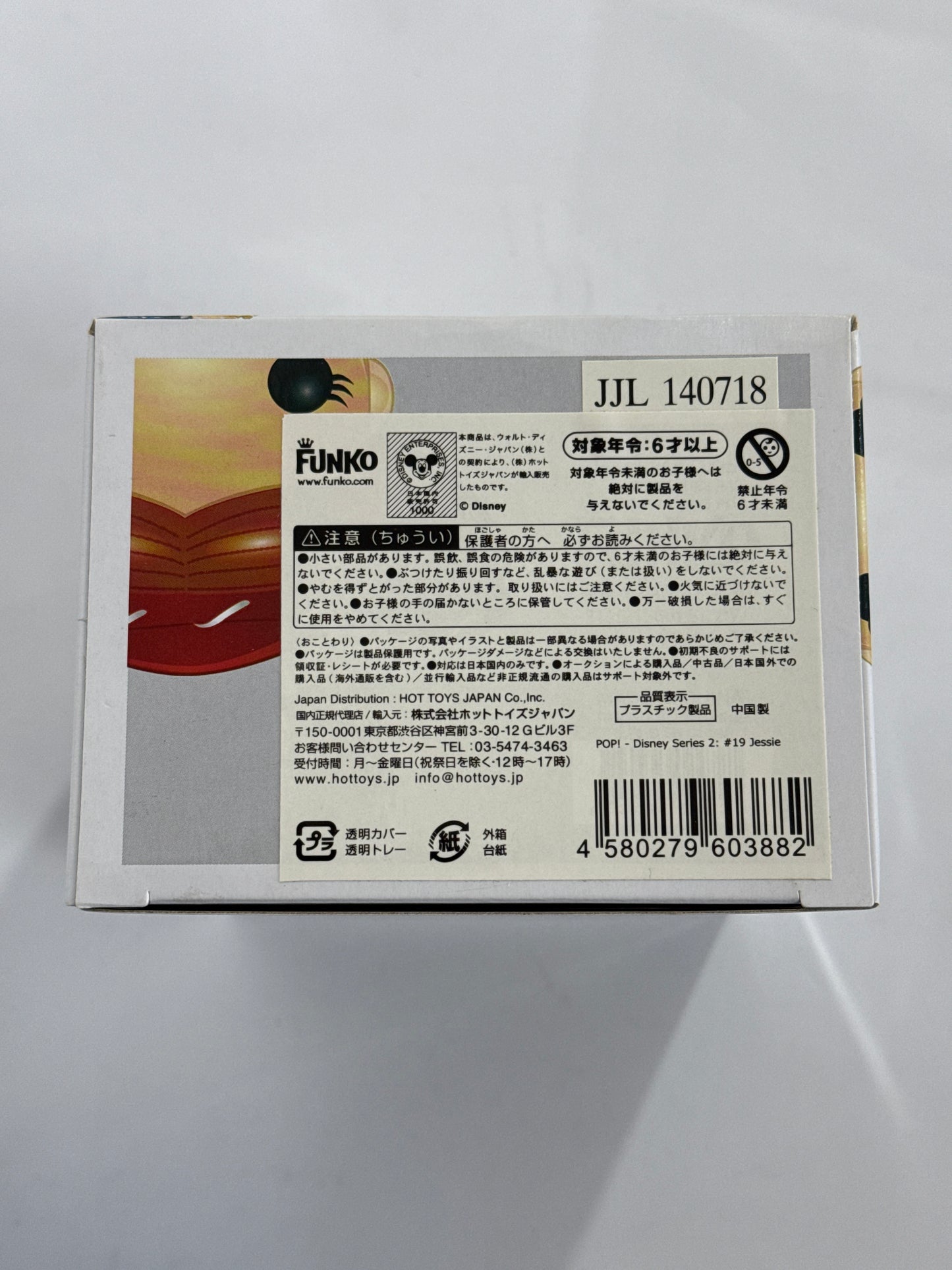 Toy Story - Jessie Pop Vinyl #19