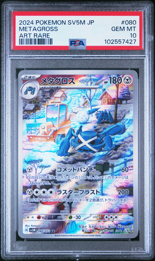 2024 Pokemon Japanese Sv5M-Cyber Judge 080 Metagross Art Rare - PSA 10