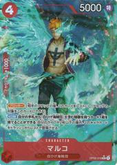 Marco [Full Art PRB01] OP02-018 One Piece Japanese Paramount War