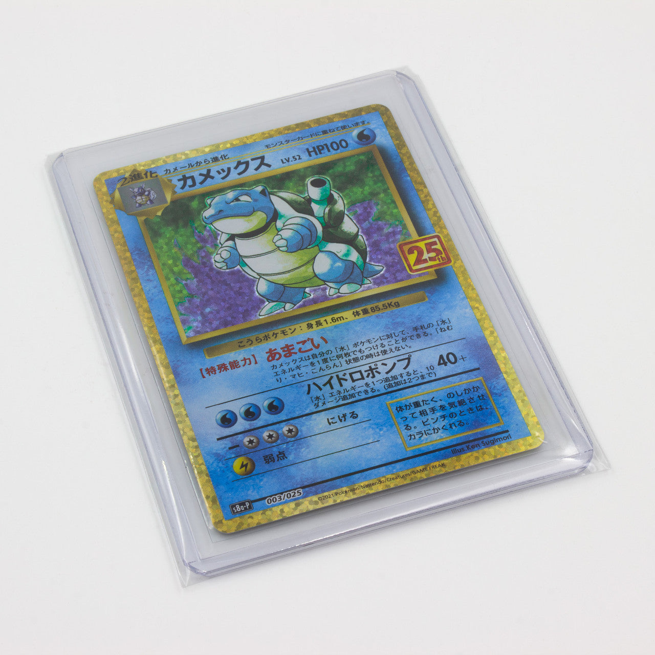 MintFit Top Loader Sleeves - 35pt - 100pc