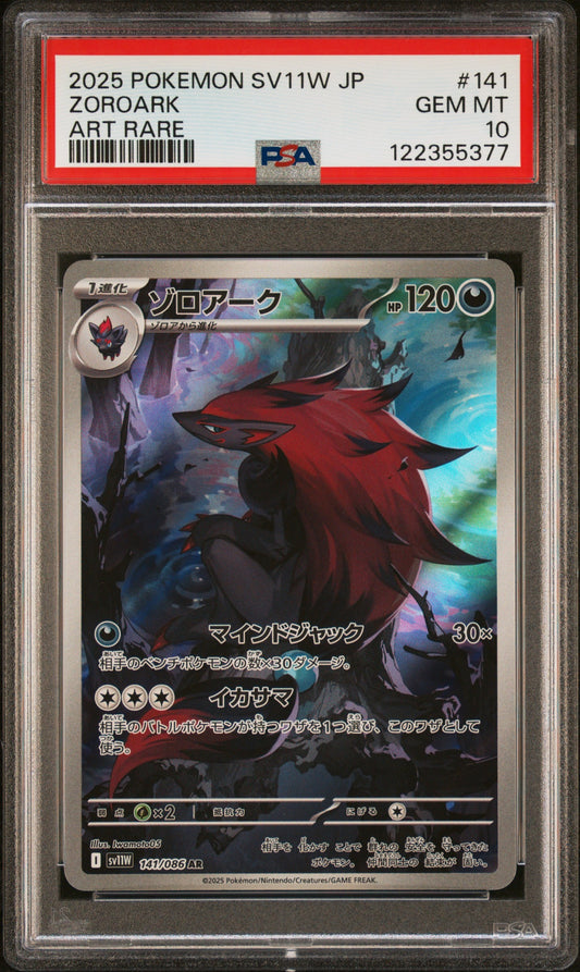 2025 Pokemon Japanese Sv11W-White Flare 141 Zoroark Art Rare - PSA 10