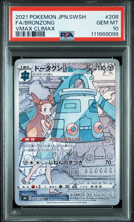 2021 Pokemon Japanese Sword & Shield Vmax Climax 208 Fa/Bronzong Vmax Climax - PSA 10