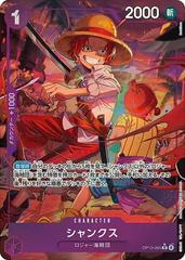 Shanks [Alternate Art] OP13-065 One Piece Japanese Carrying on His Will