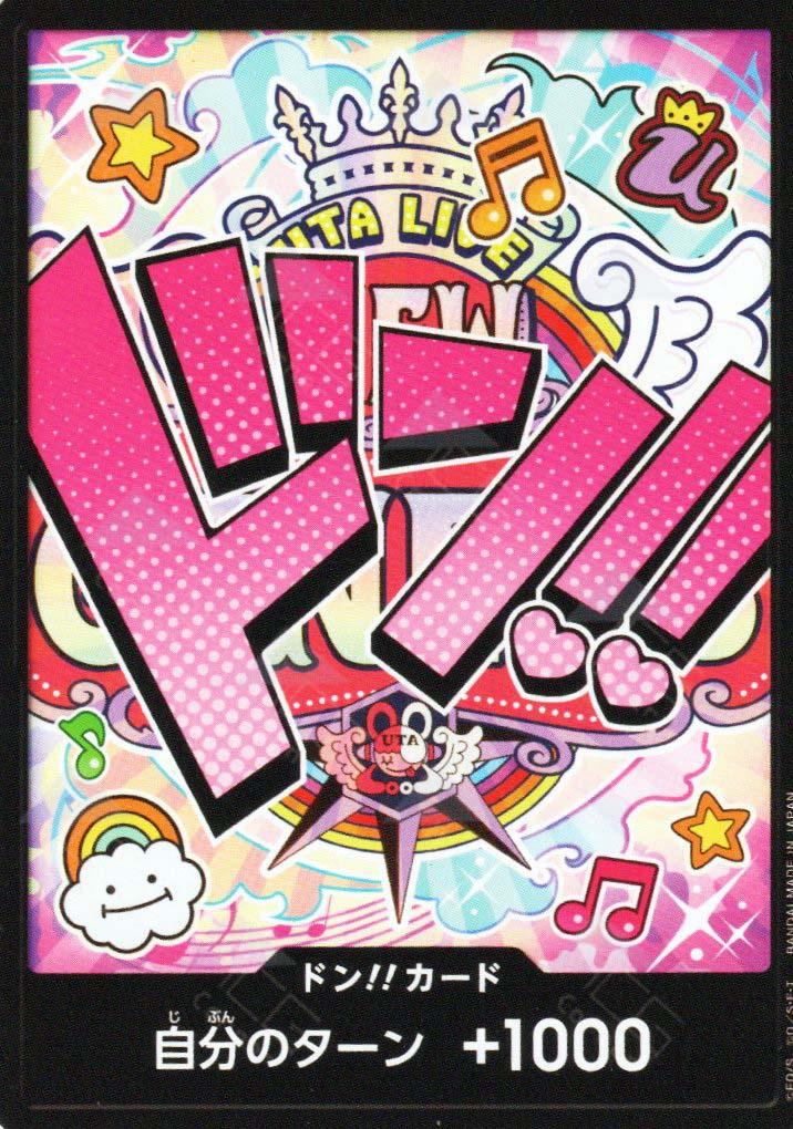 DON Card [Uta] One Piece Japanese Premium Booster