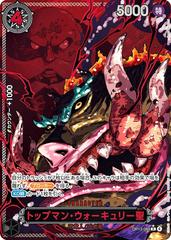 St. Topman Warcury [Red Alternate Art] OP13-089 One Piece Japanese Carrying on His Will