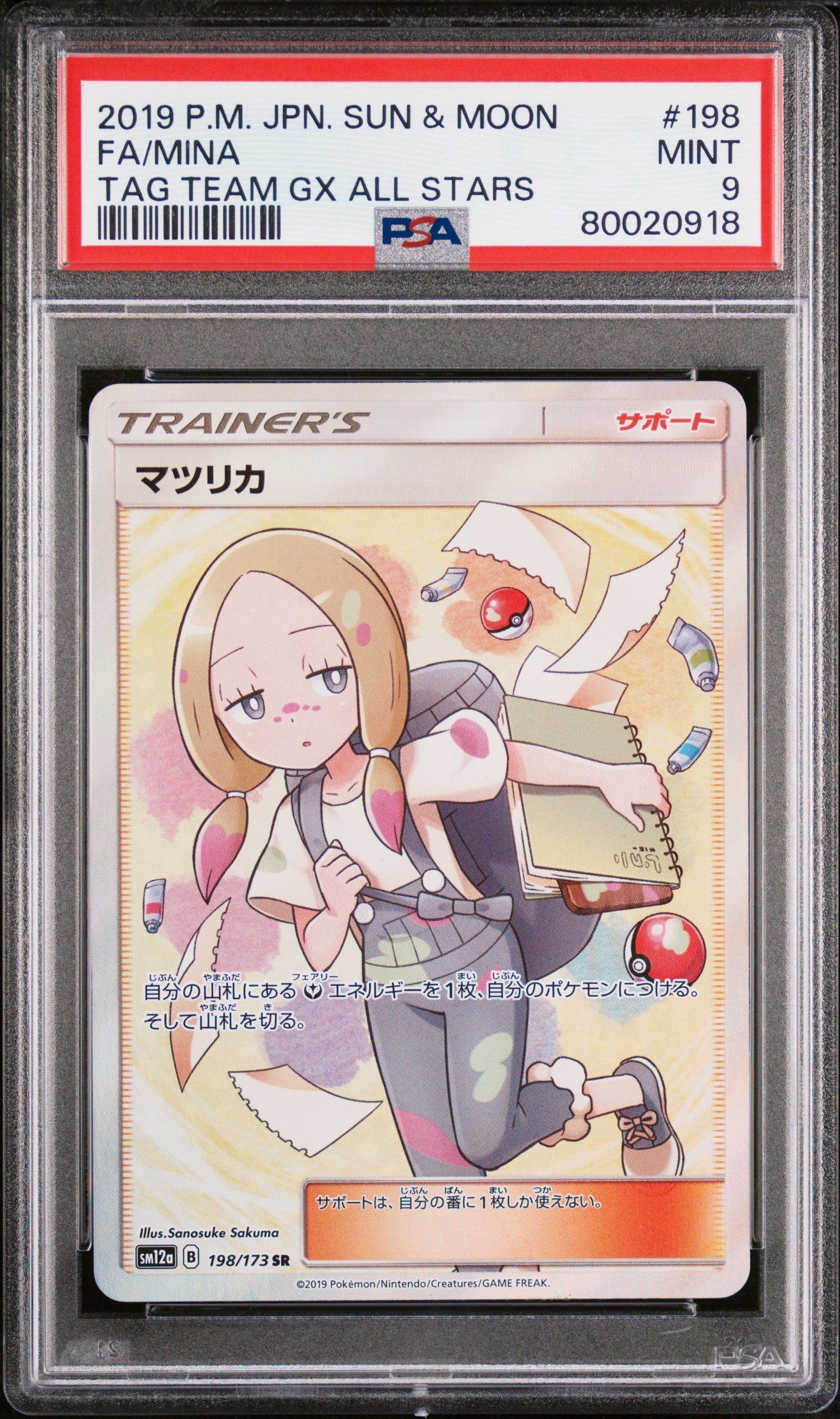 2019 Pokemon Japanese Sun & Moon Tag Team Gx All Stars 198 Fa/Mina Tag Team Gx All Stars