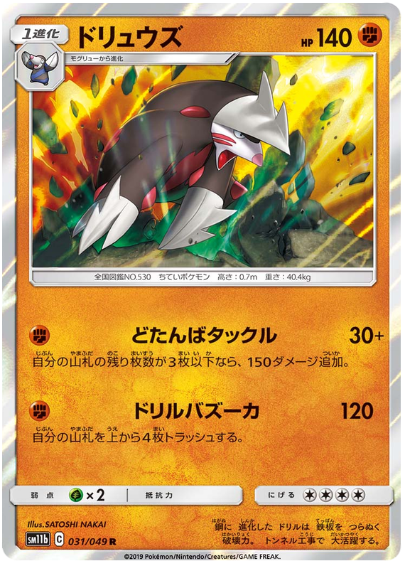 Excadrill