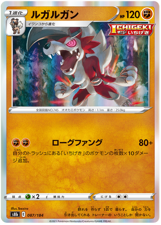 Lycanroc