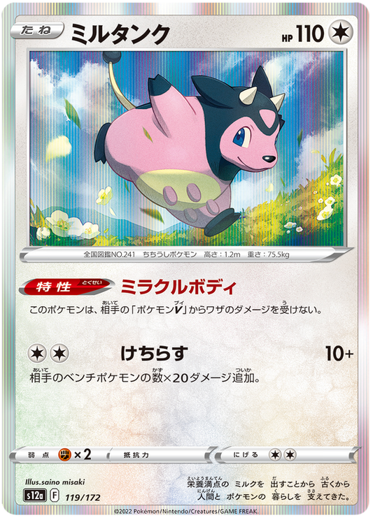 Miltank