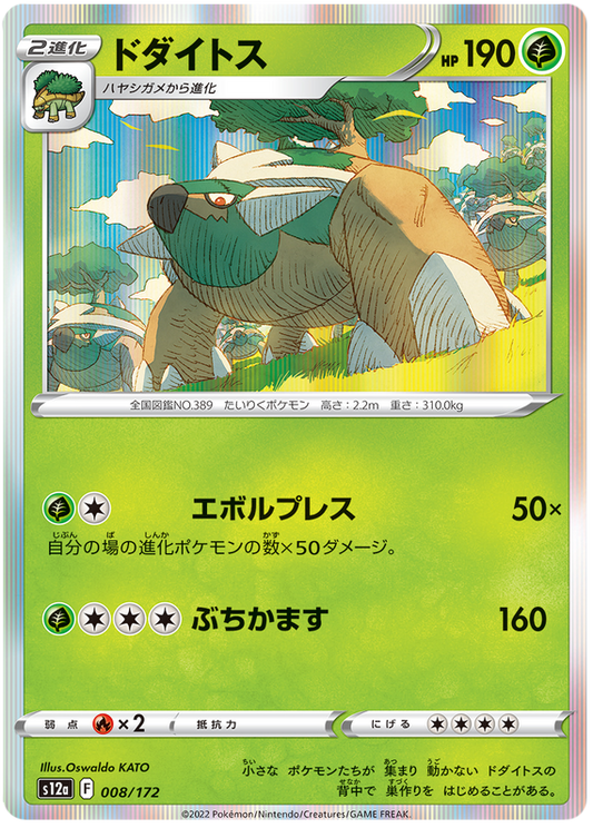 Torterra